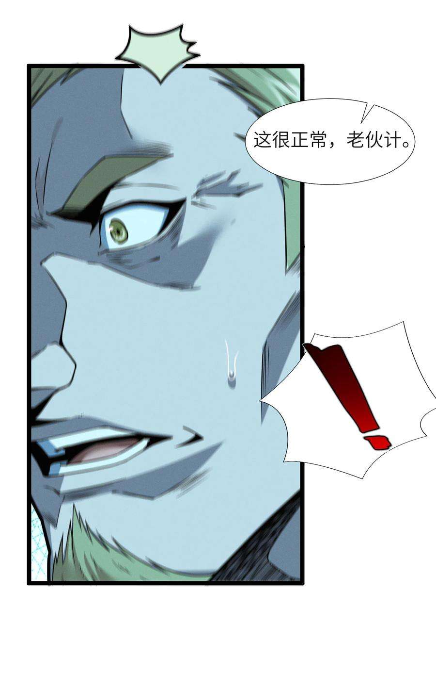 我真不是邪神走狗057 安葬