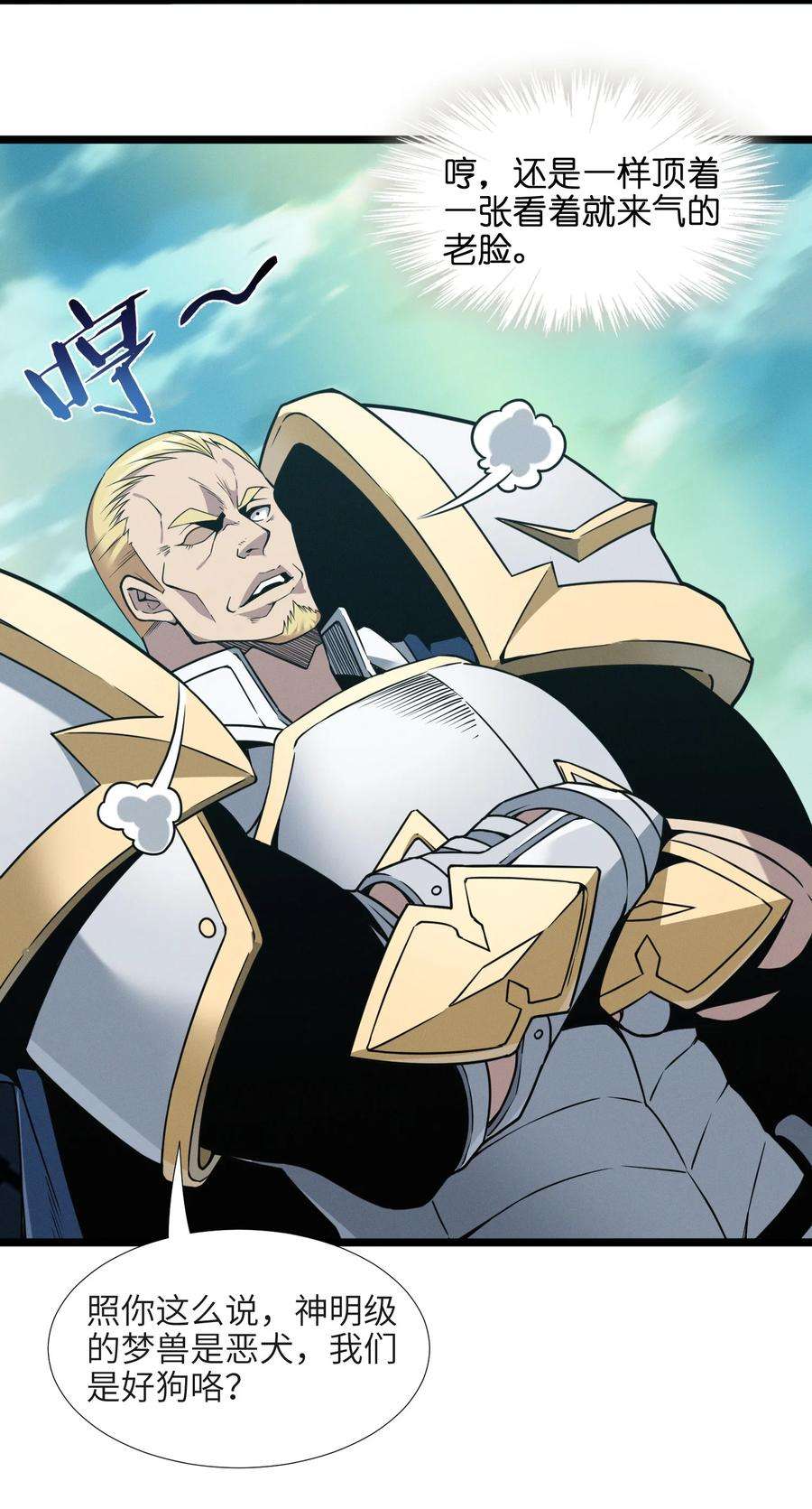 我真不是邪神走狗057 安葬