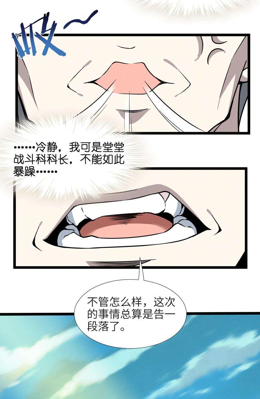 我真不是邪神走狗057 安葬