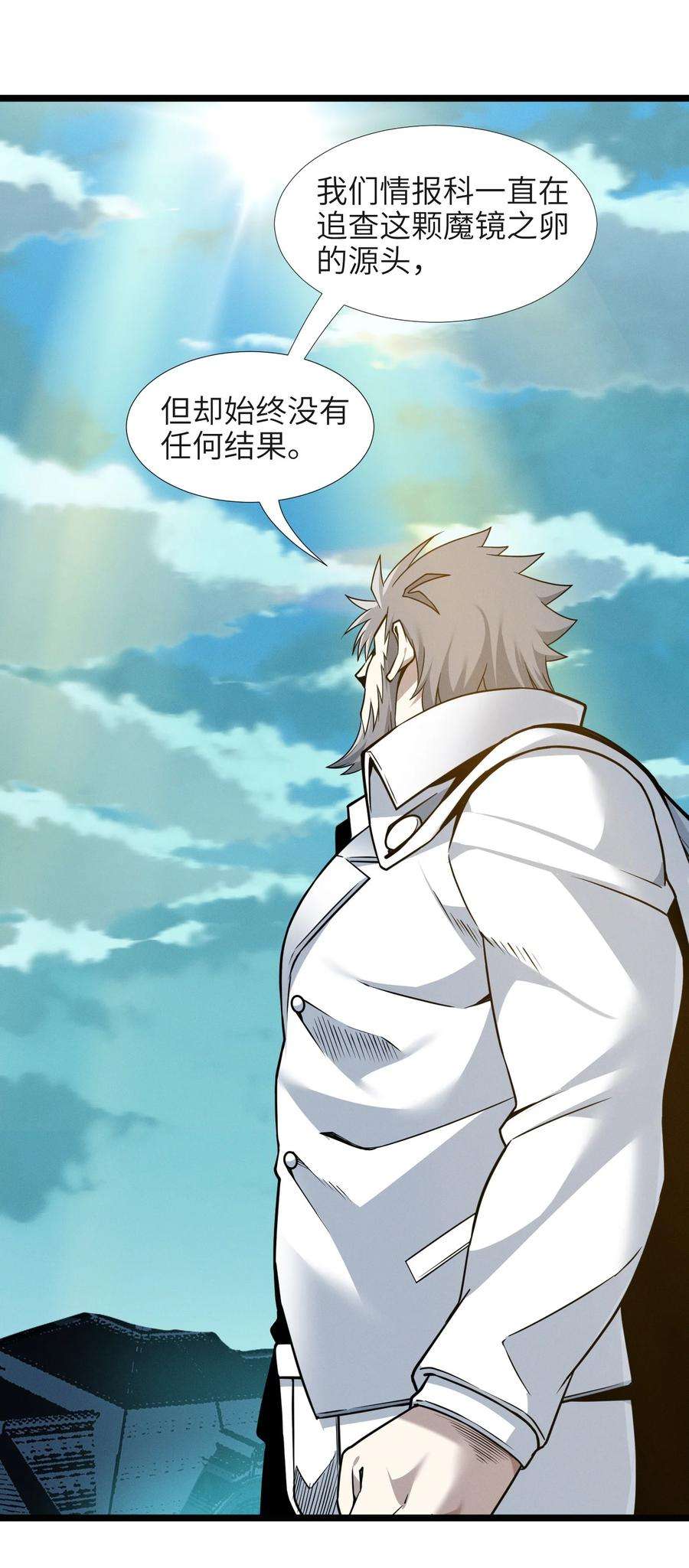 我真不是邪神走狗057 安葬