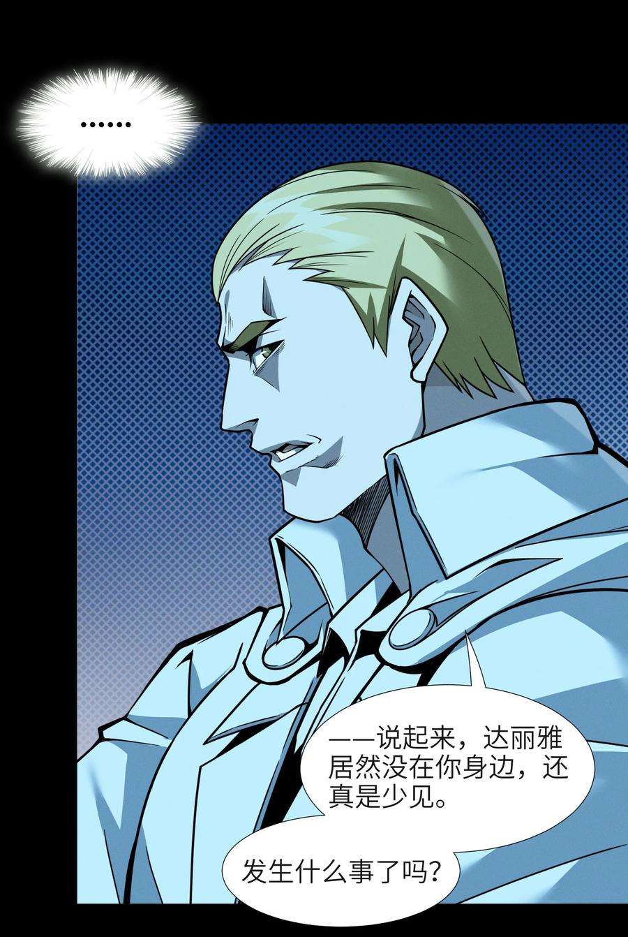 我真不是邪神走狗057 安葬