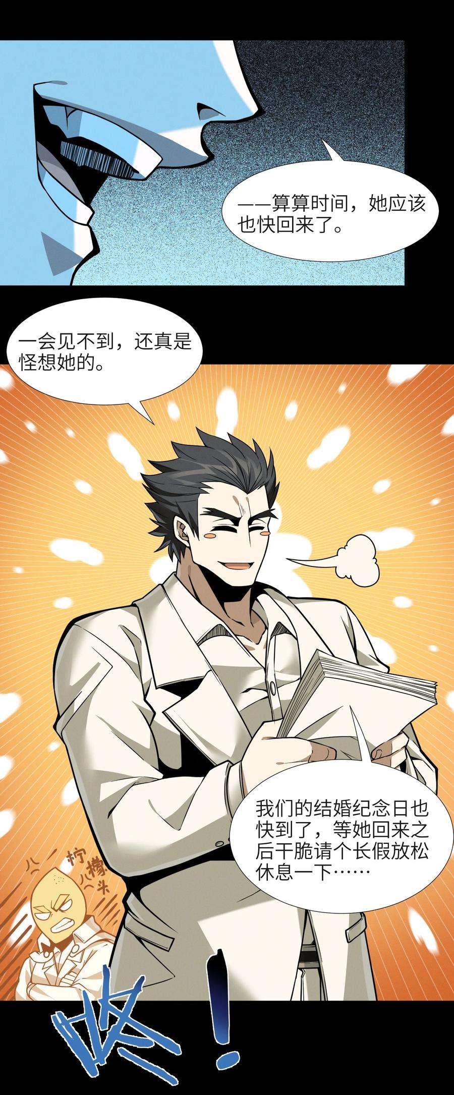 我真不是邪神走狗057 安葬