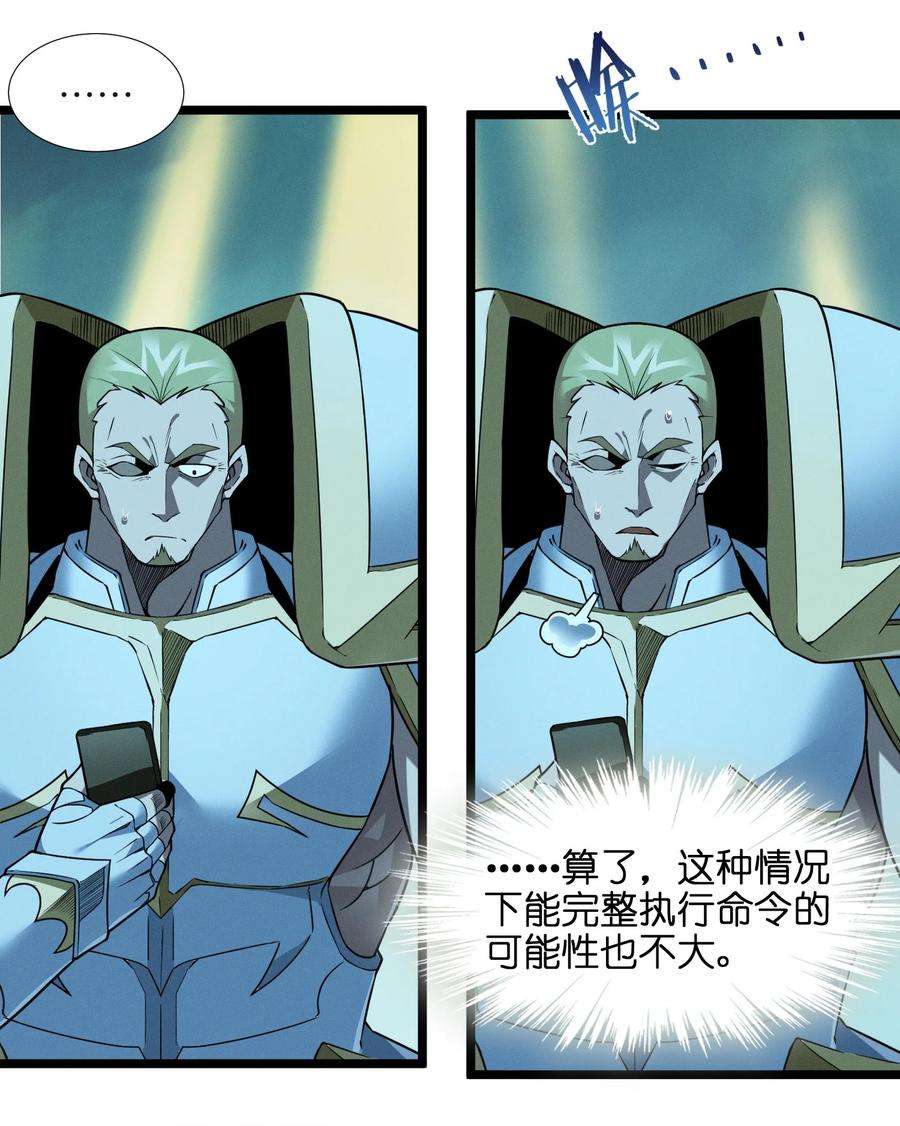 我真不是邪神走狗057 安葬