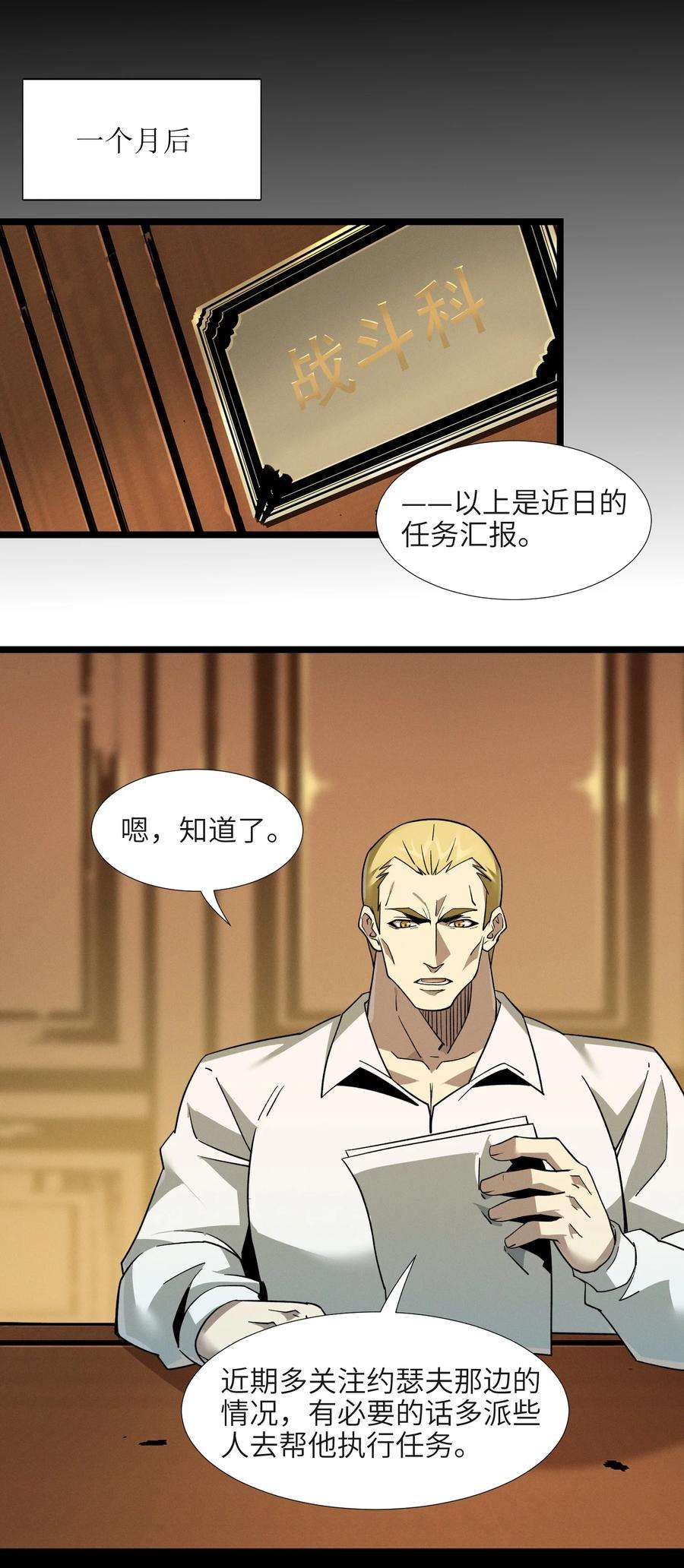 我真不是邪神走狗058 我说的没错吧？