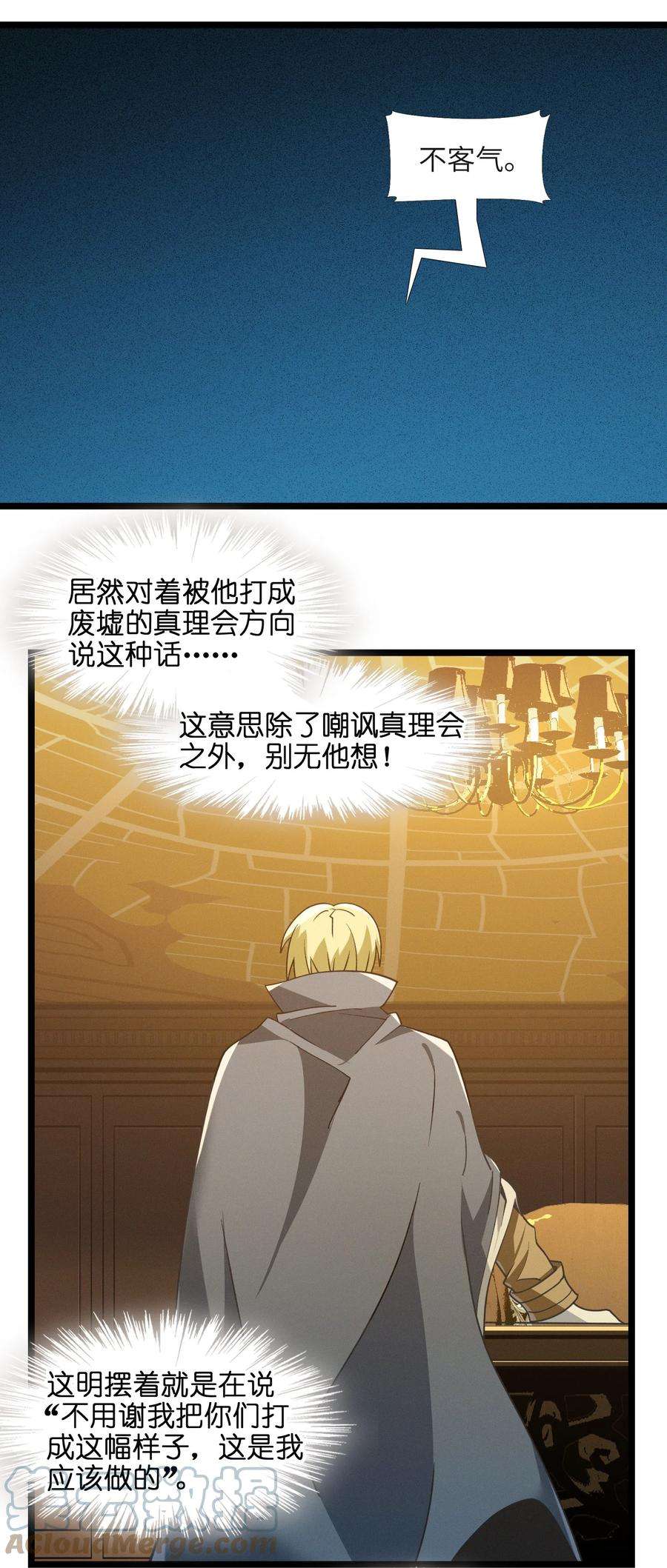 我真不是邪神走狗058 我说的没错吧？