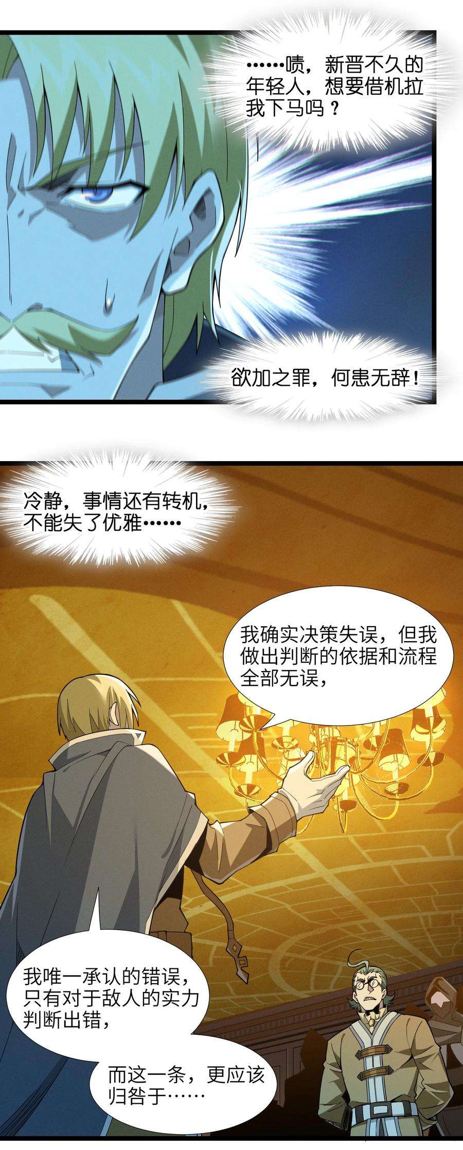 我真不是邪神走狗058 我说的没错吧？