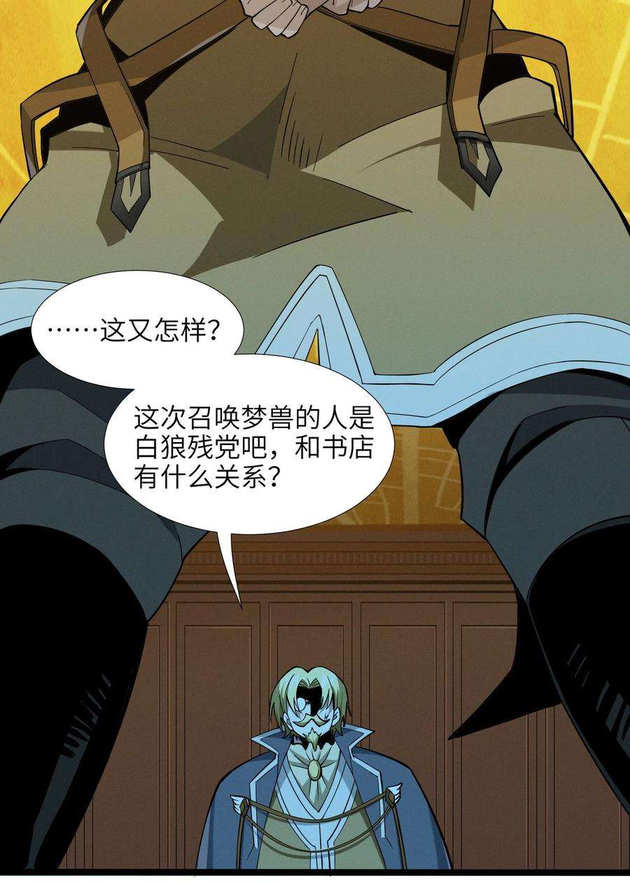 我真不是邪神走狗058 我说的没错吧？