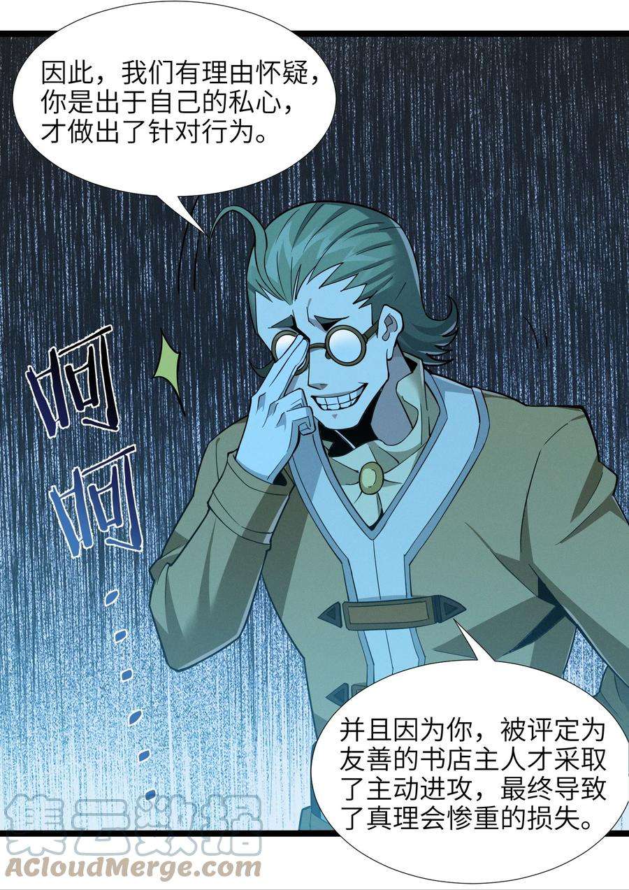 我真不是邪神走狗058 我说的没错吧？