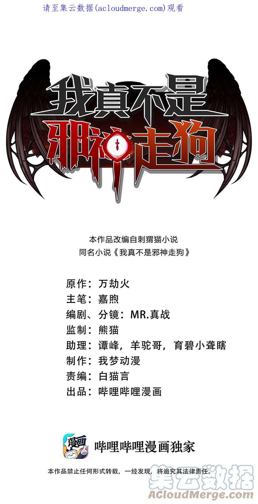 我真不是邪神走狗059 你刚刚，说了书店主人对吧？