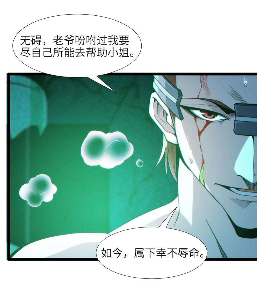 我真不是邪神走狗059 你刚刚，说了书店主人对吧？