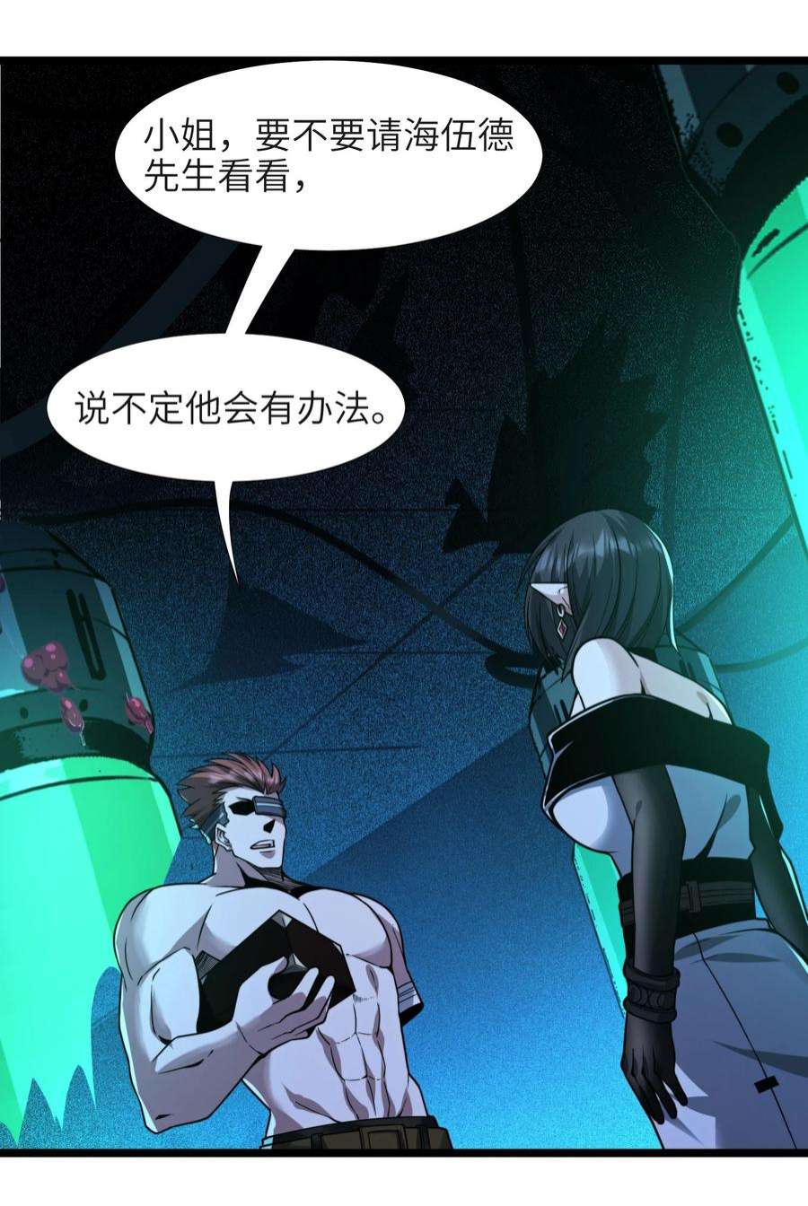 我真不是邪神走狗059 你刚刚，说了书店主人对吧？