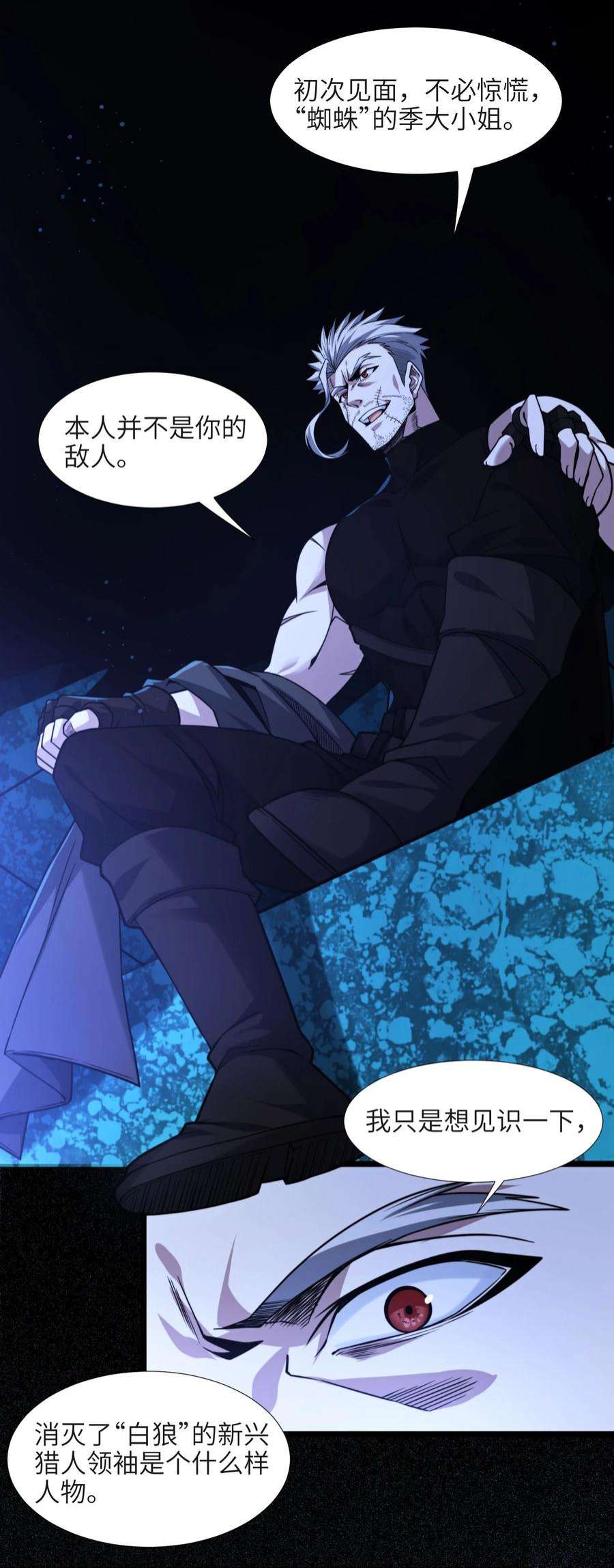 我真不是邪神走狗059 你刚刚，说了书店主人对吧？