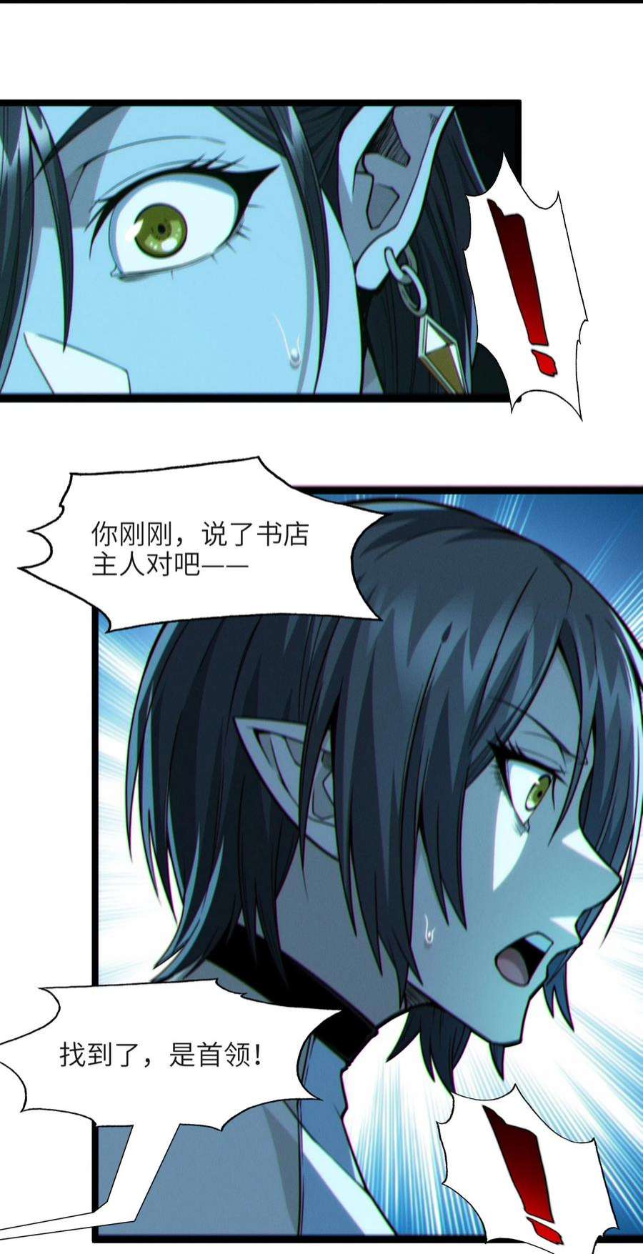 我真不是邪神走狗059 你刚刚，说了书店主人对吧？