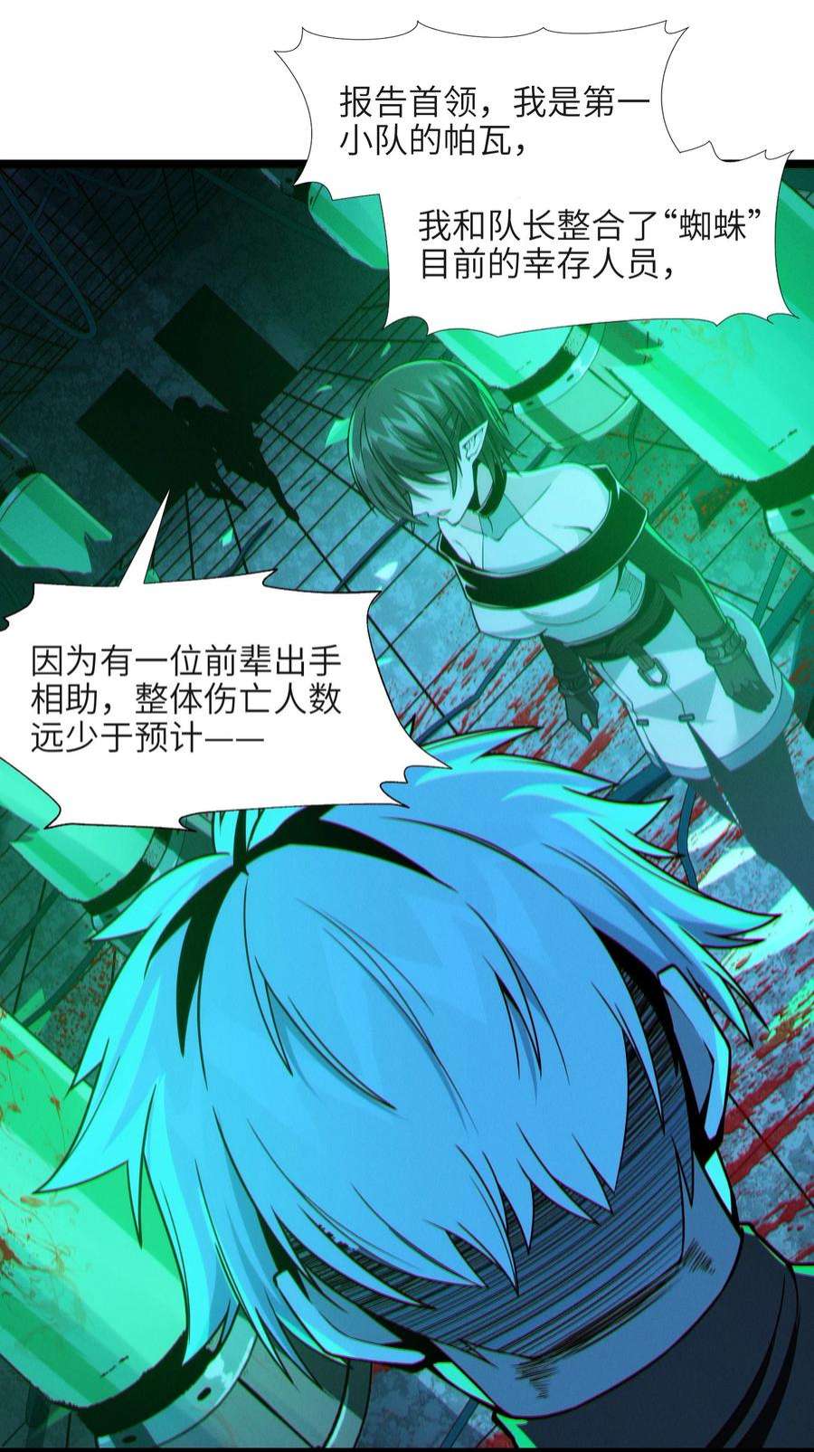 我真不是邪神走狗059 你刚刚，说了书店主人对吧？