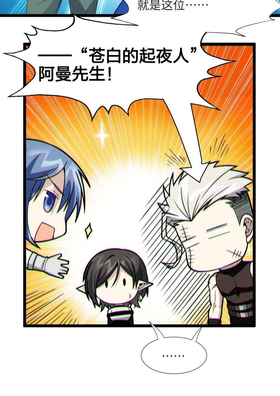 我真不是邪神走狗059 你刚刚，说了书店主人对吧？