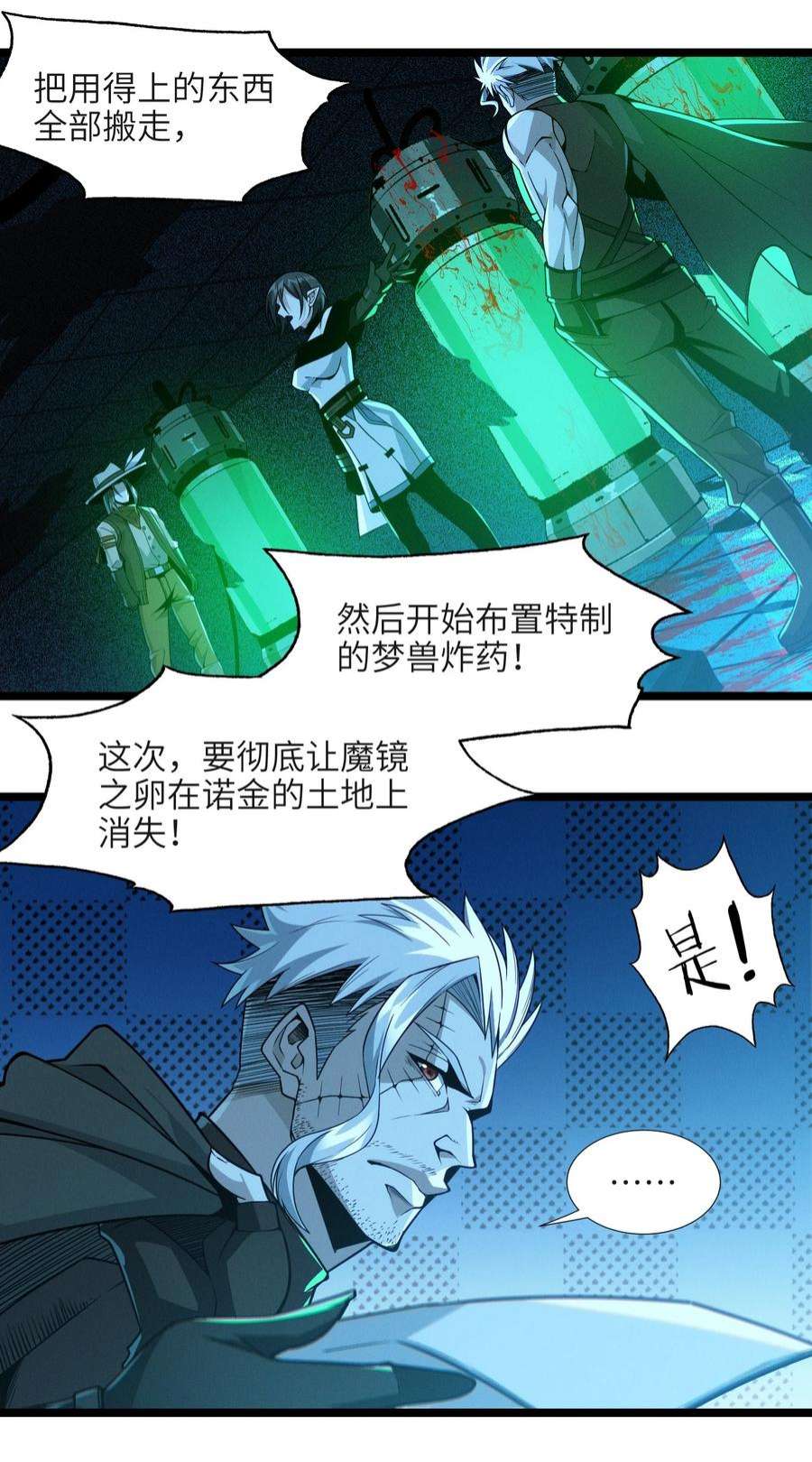 我真不是邪神走狗060 绝对不会