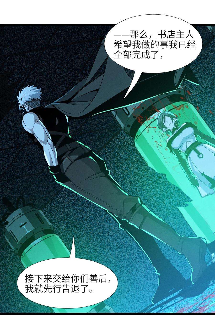 我真不是邪神走狗060 绝对不会