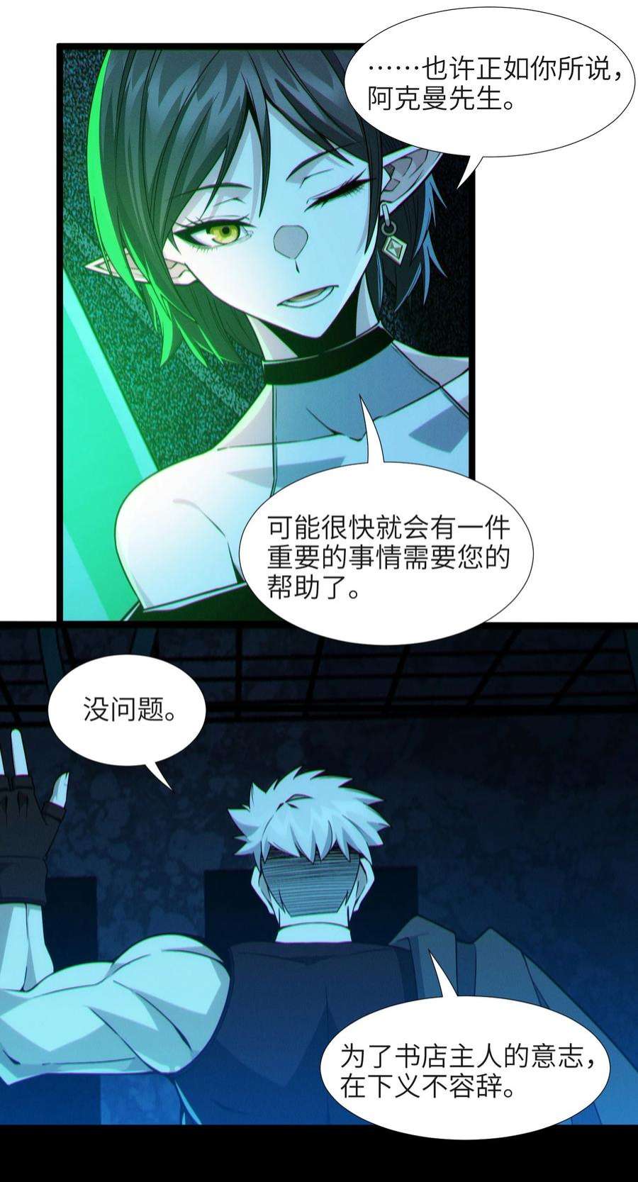 我真不是邪神走狗060 绝对不会