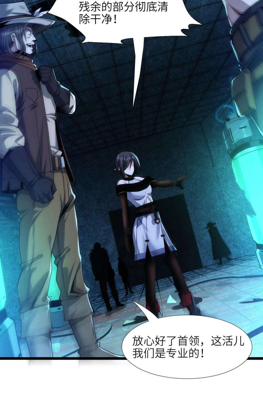 我真不是邪神走狗060 绝对不会