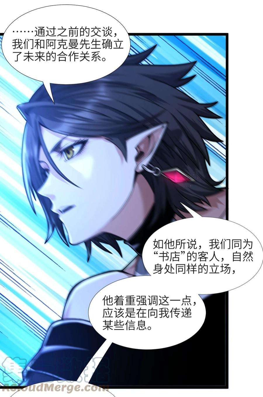 我真不是邪神走狗060 绝对不会