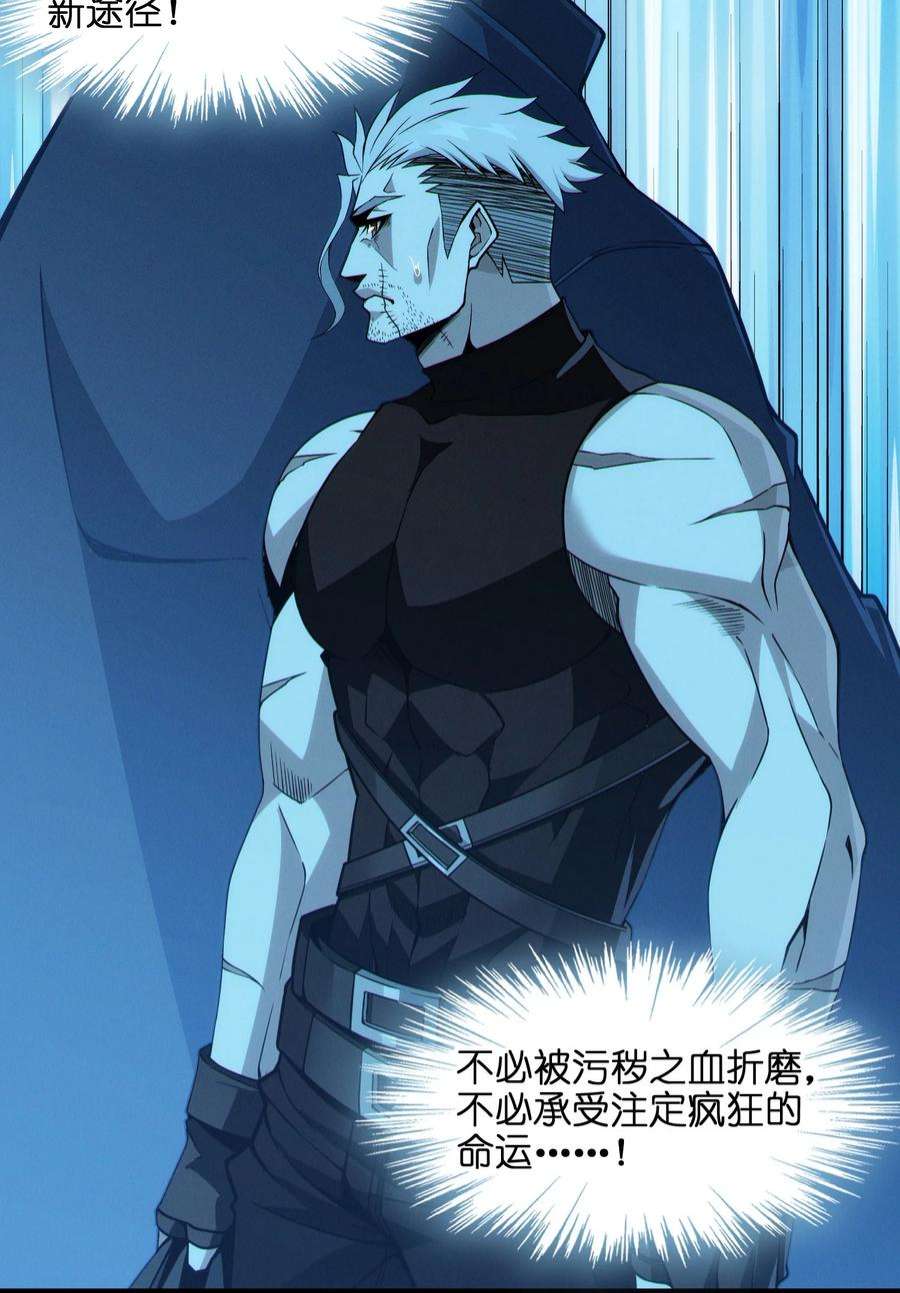 我真不是邪神走狗060 绝对不会