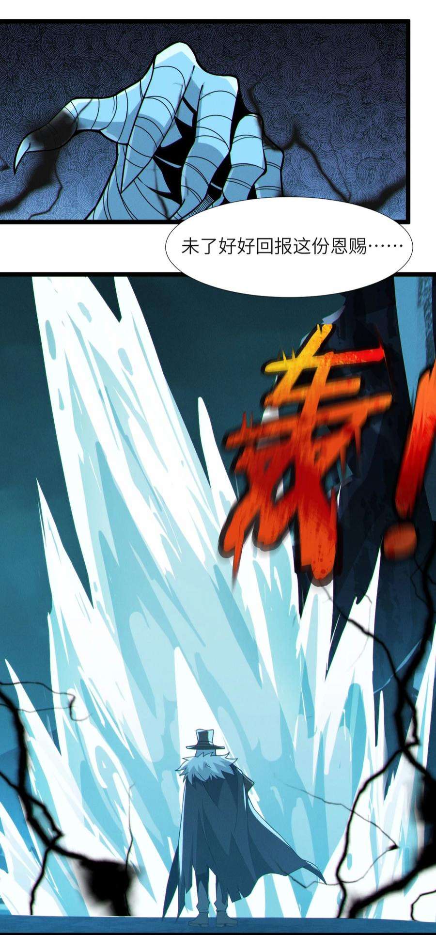 我真不是邪神走狗060 绝对不会