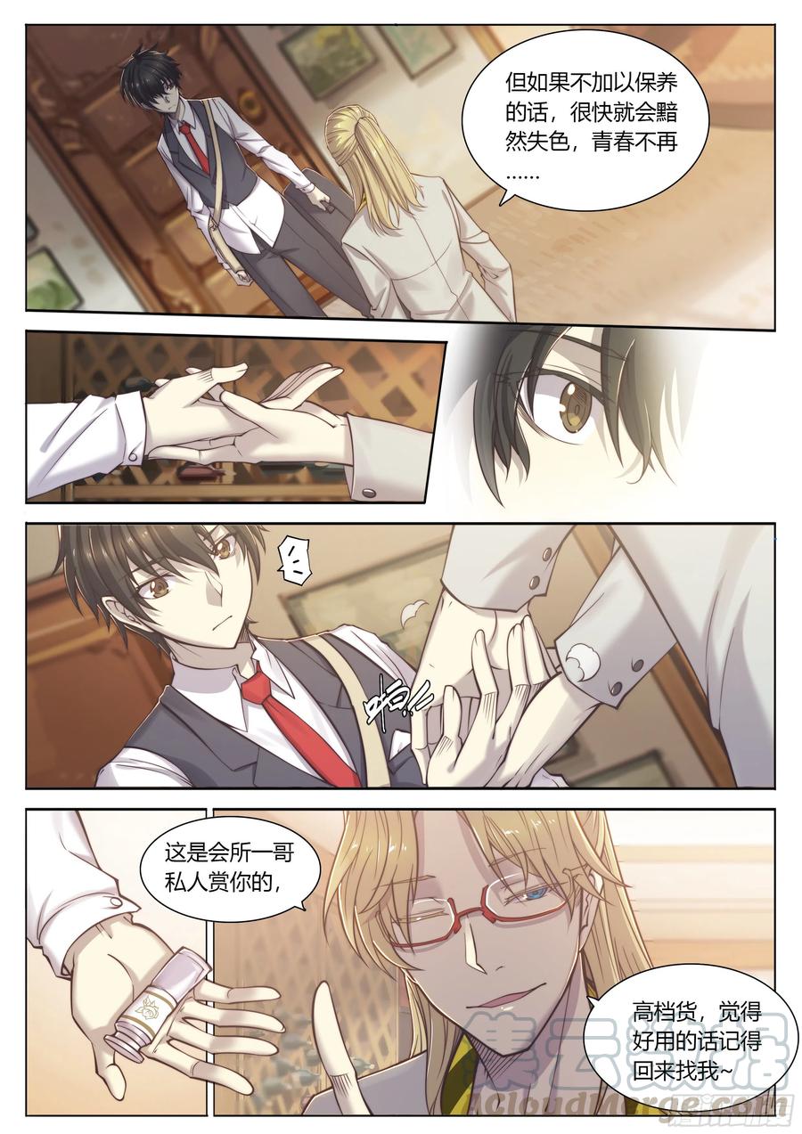 天启预报1 富婆快乐琴的人生巅峰（上）