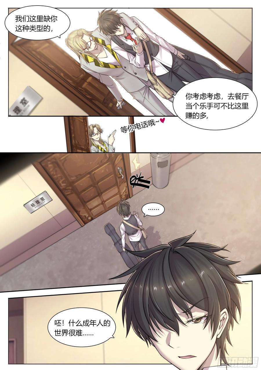 天启预报1 富婆快乐琴的人生巅峰（上）