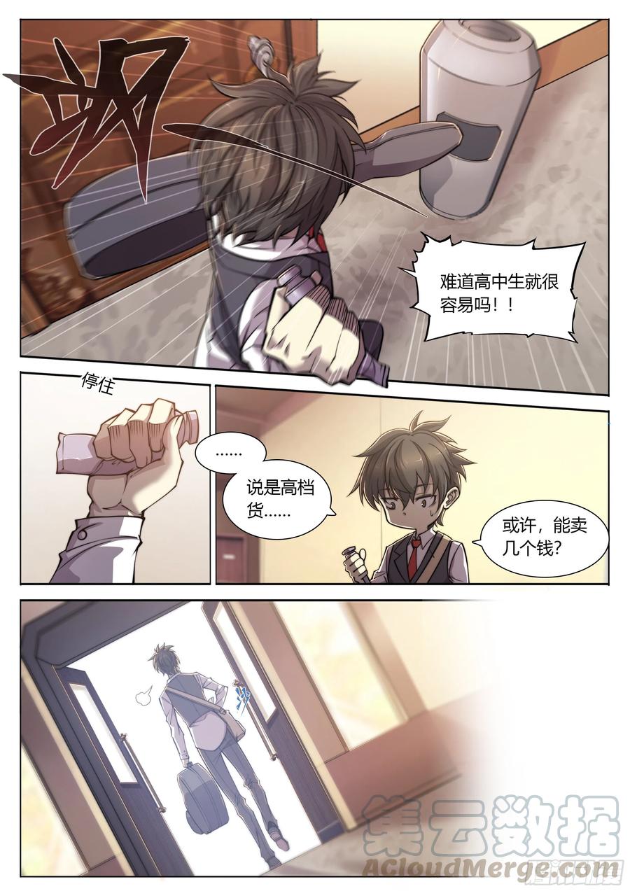 天启预报1 富婆快乐琴的人生巅峰（上）