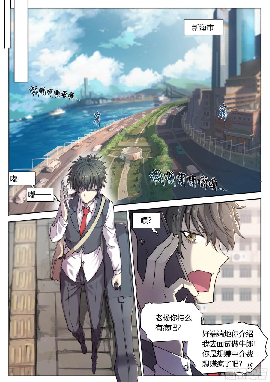 天启预报1 富婆快乐琴的人生巅峰（上）