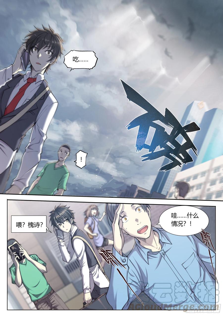 天启预报1 富婆快乐琴的人生巅峰（上）