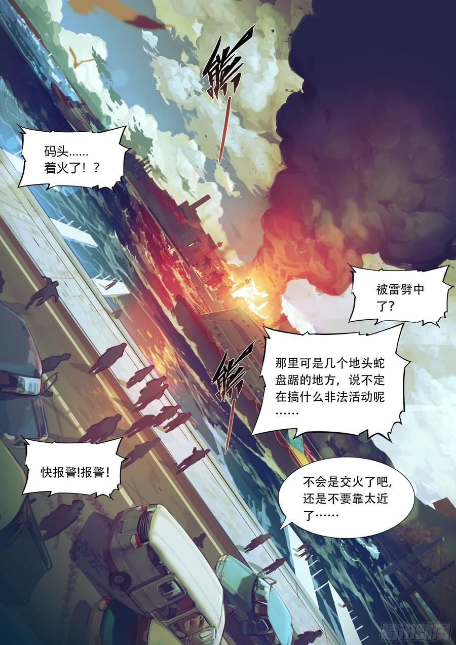 天启预报1 富婆快乐琴的人生巅峰（上）