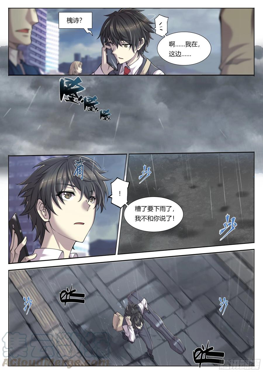 天启预报1 富婆快乐琴的人生巅峰（上）