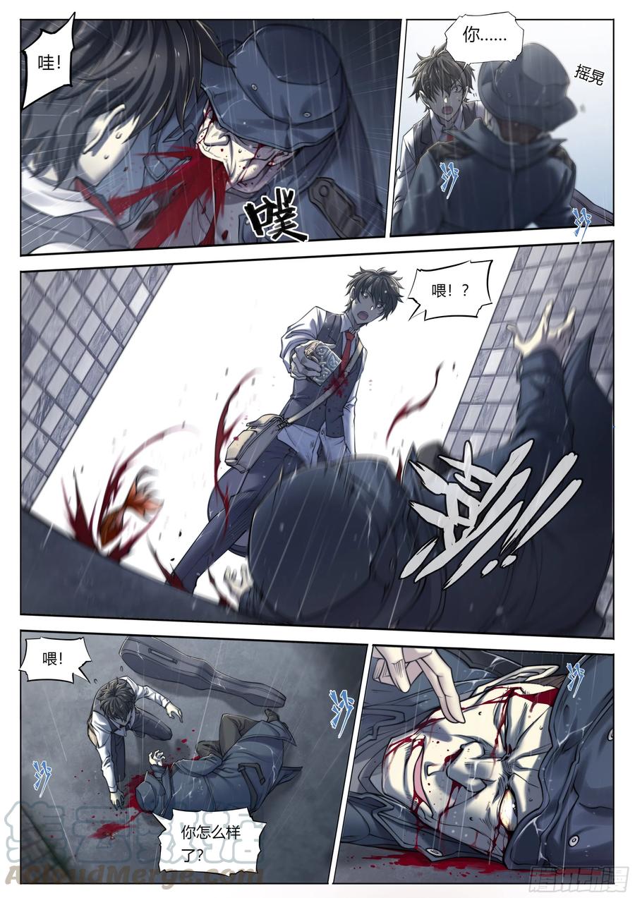 天启预报1 富婆快乐琴的人生巅峰（上）