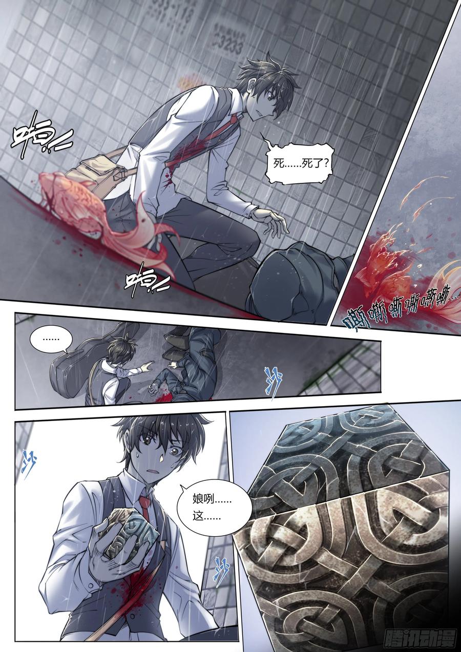 天启预报1 富婆快乐琴的人生巅峰（上）