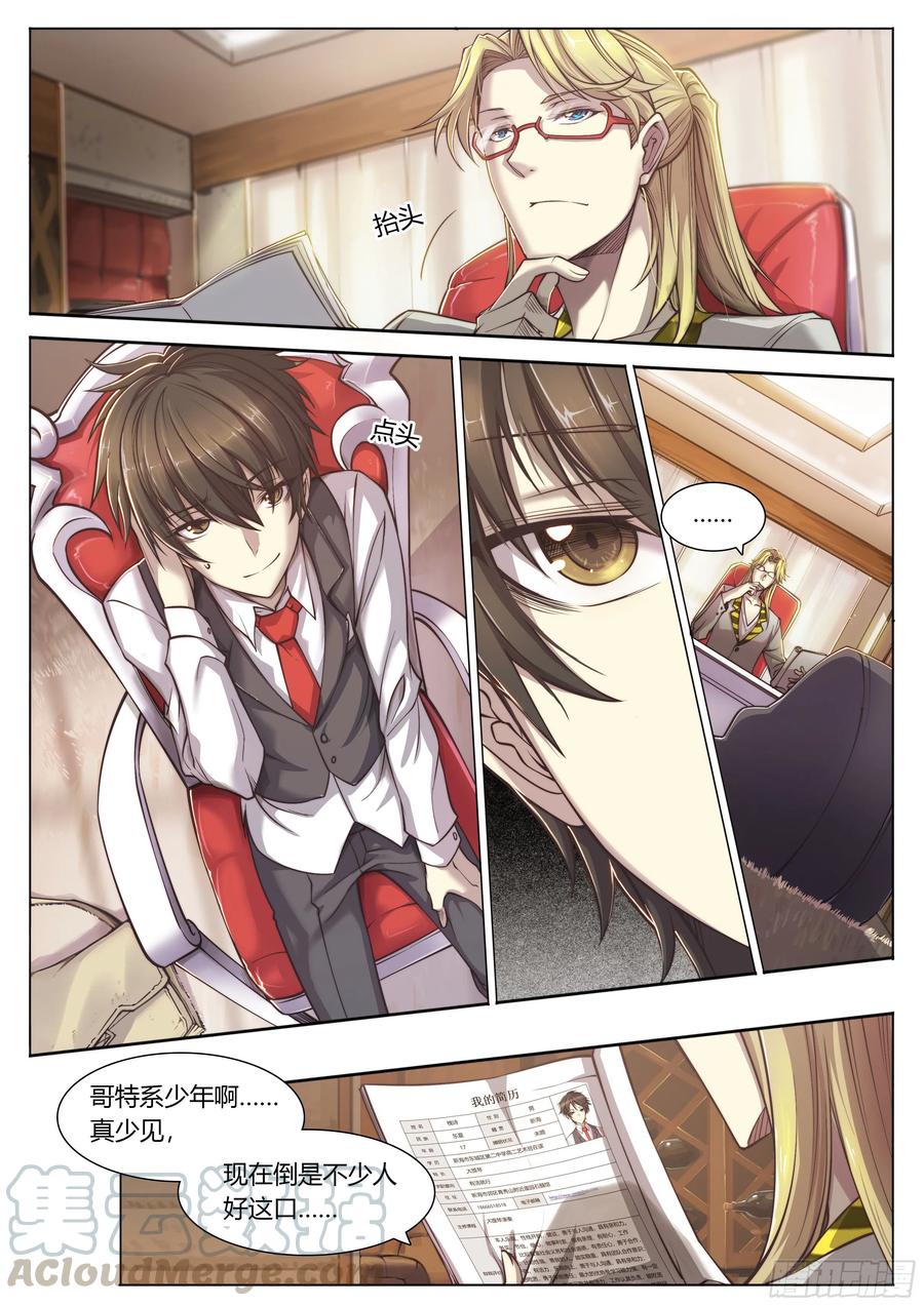 天启预报1 富婆快乐琴的人生巅峰（上）