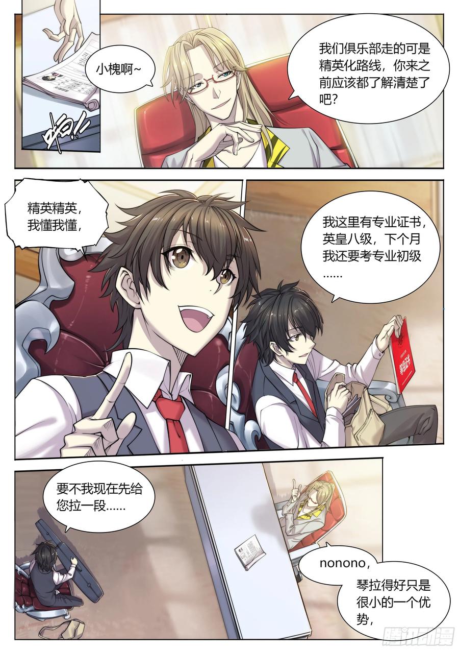 天启预报1 富婆快乐琴的人生巅峰（上）