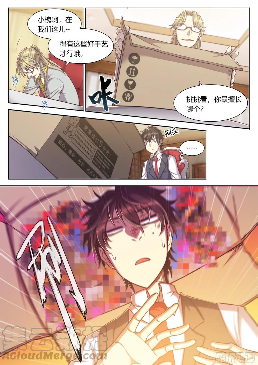 天启预报1 富婆快乐琴的人生巅峰（上）