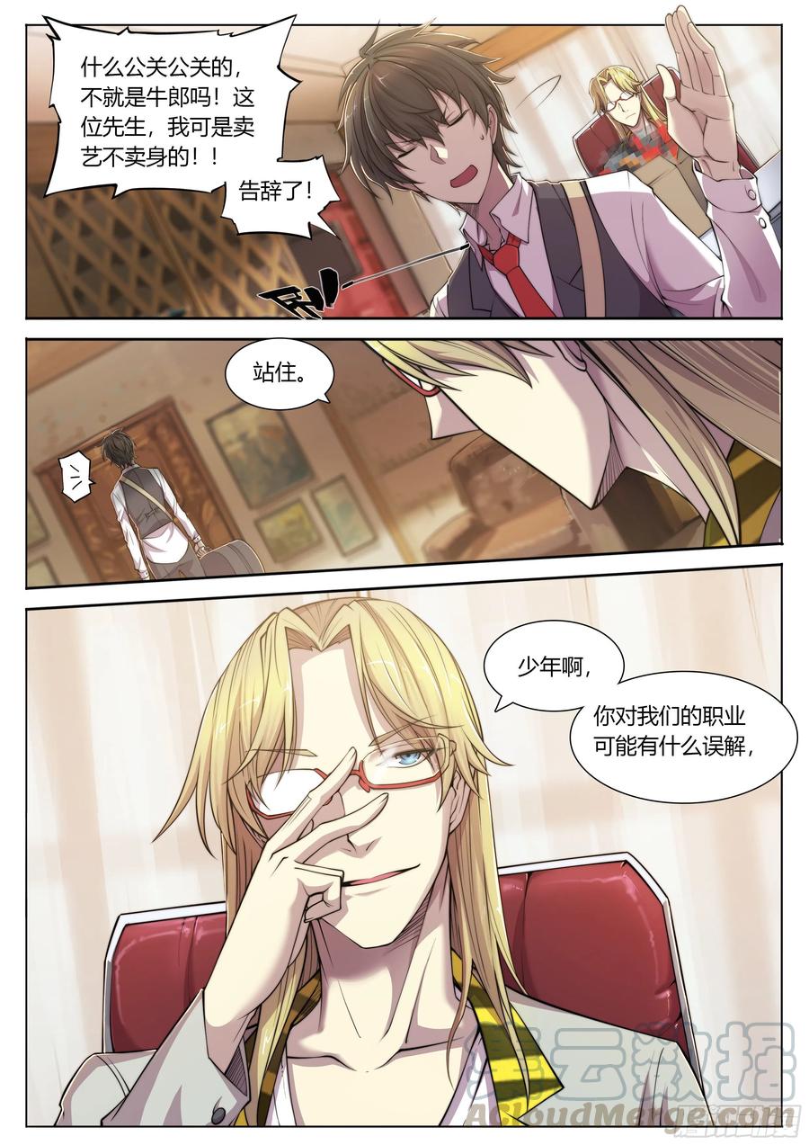 天启预报1 富婆快乐琴的人生巅峰（上）