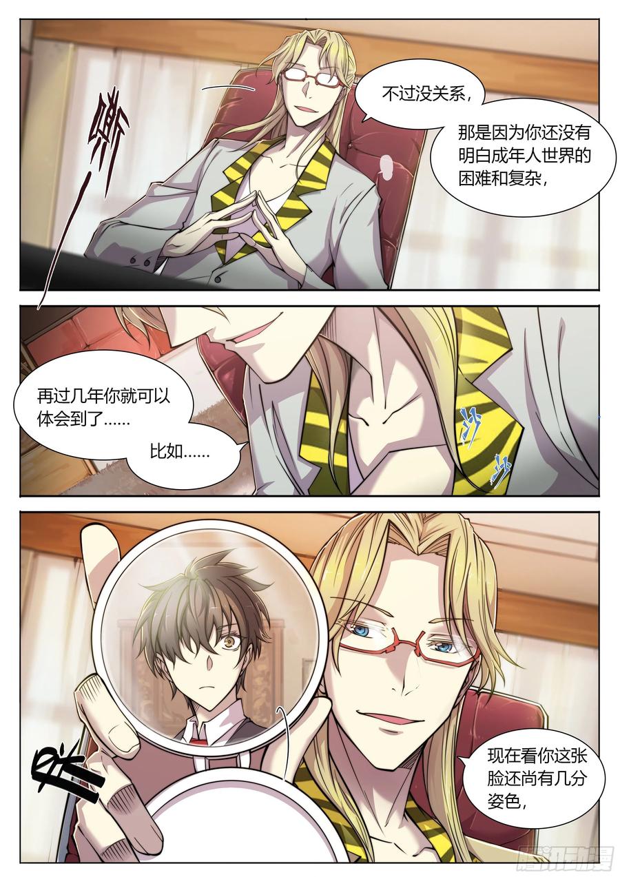 天启预报1 富婆快乐琴的人生巅峰（上）