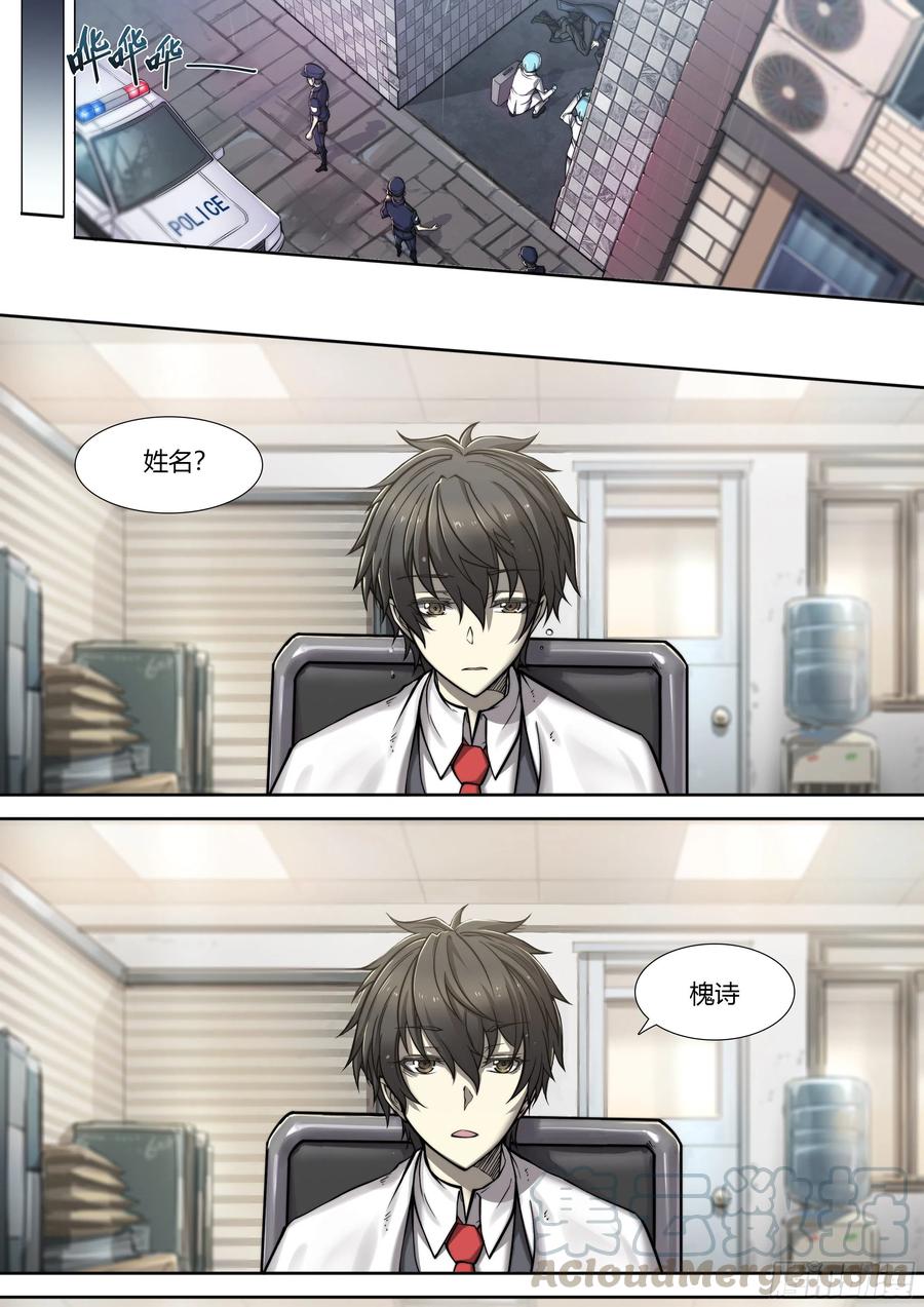 天启预报2 富婆快乐琴的人生巅峰（下）