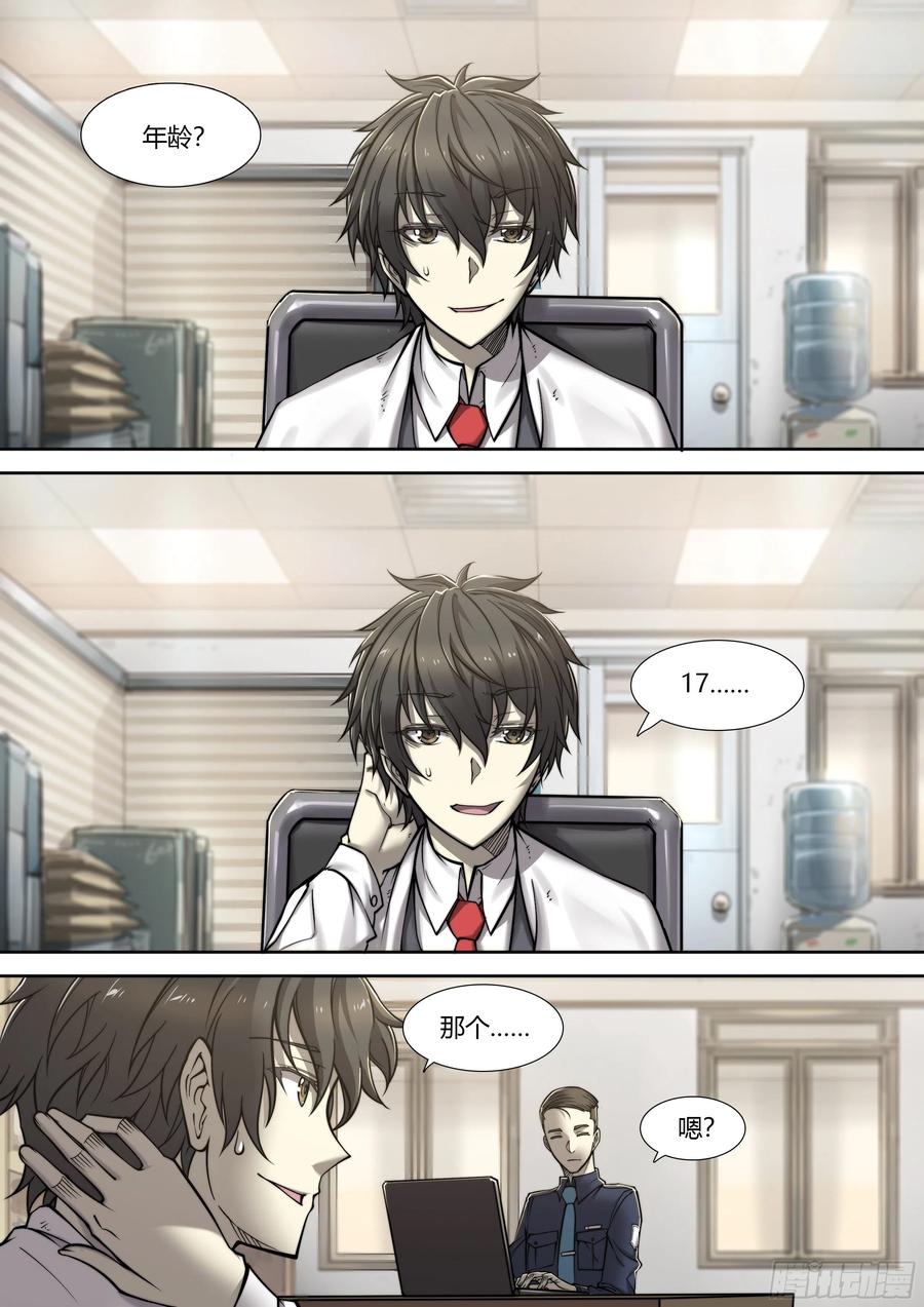 天启预报2 富婆快乐琴的人生巅峰（下）