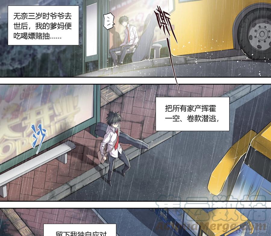 天启预报2 富婆快乐琴的人生巅峰（下）