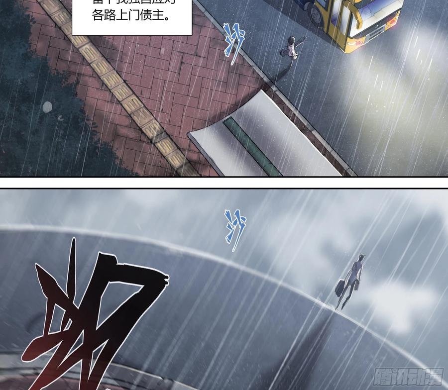 天启预报2 富婆快乐琴的人生巅峰（下）