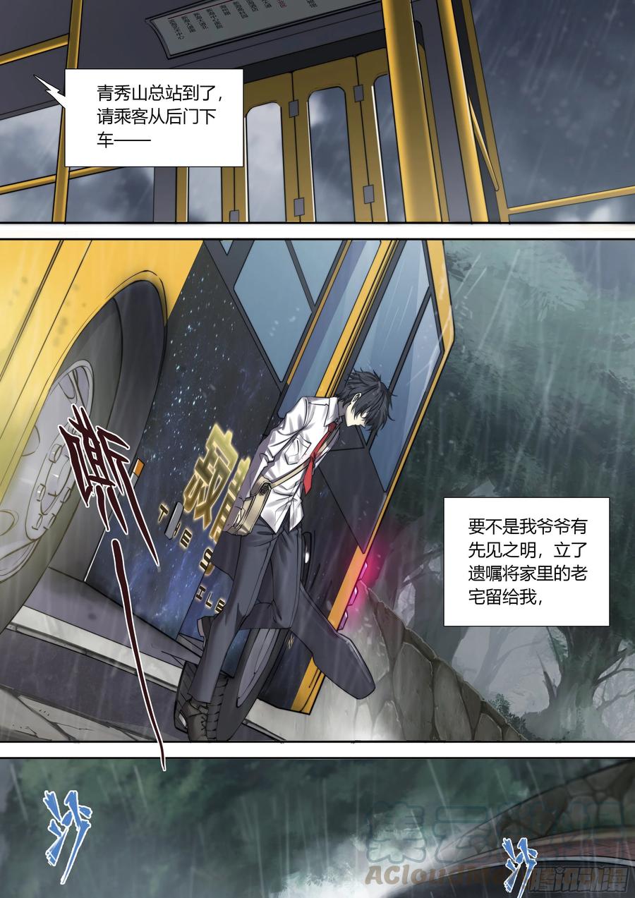 天启预报2 富婆快乐琴的人生巅峰（下）