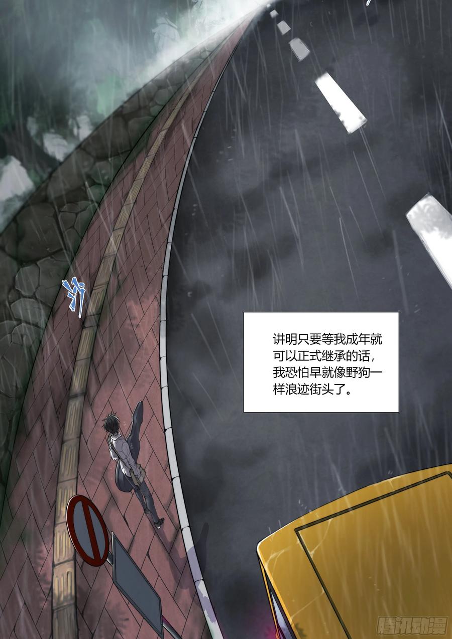 天启预报2 富婆快乐琴的人生巅峰（下）