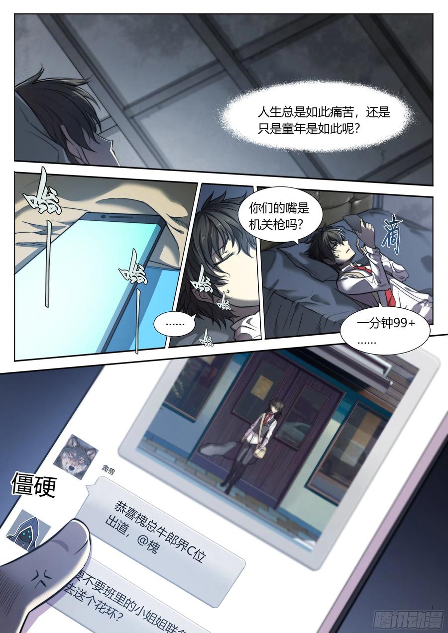 天启预报2 富婆快乐琴的人生巅峰（下）