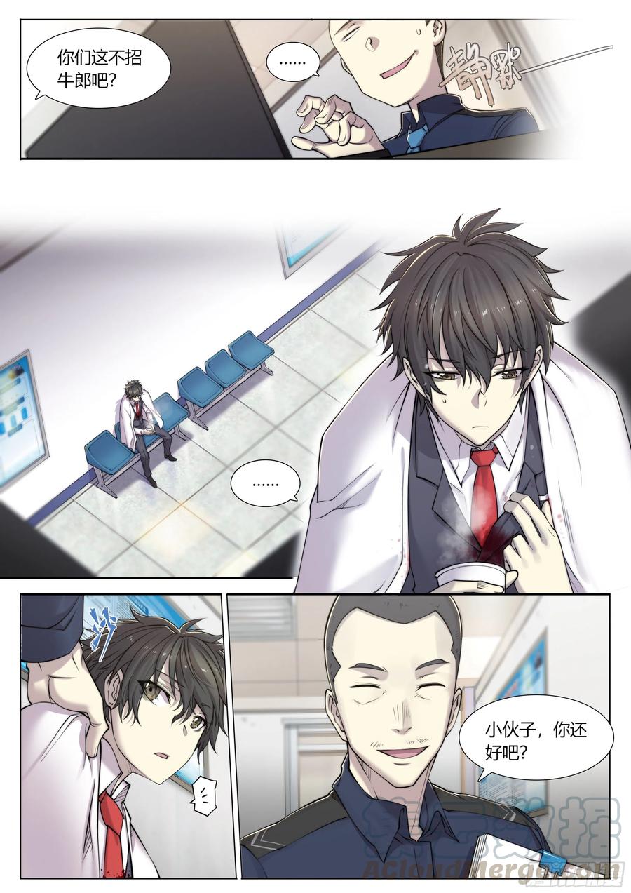 天启预报2 富婆快乐琴的人生巅峰（下）