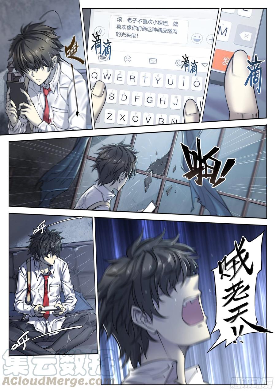 天启预报2 富婆快乐琴的人生巅峰（下）