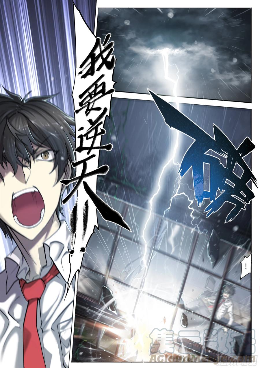 天启预报2 富婆快乐琴的人生巅峰（下）